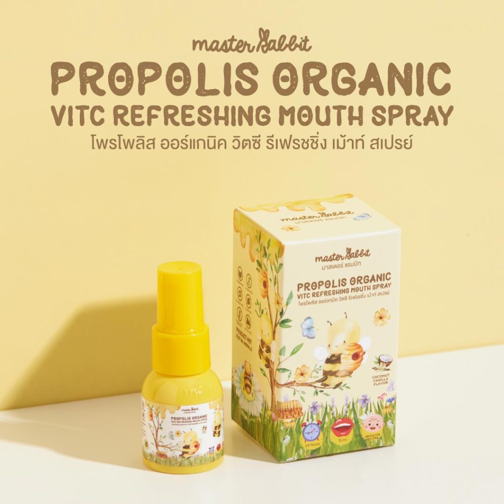โพรโพลิส สเปรย์ Master Rabbit Propolis Spray - Master Rabbit