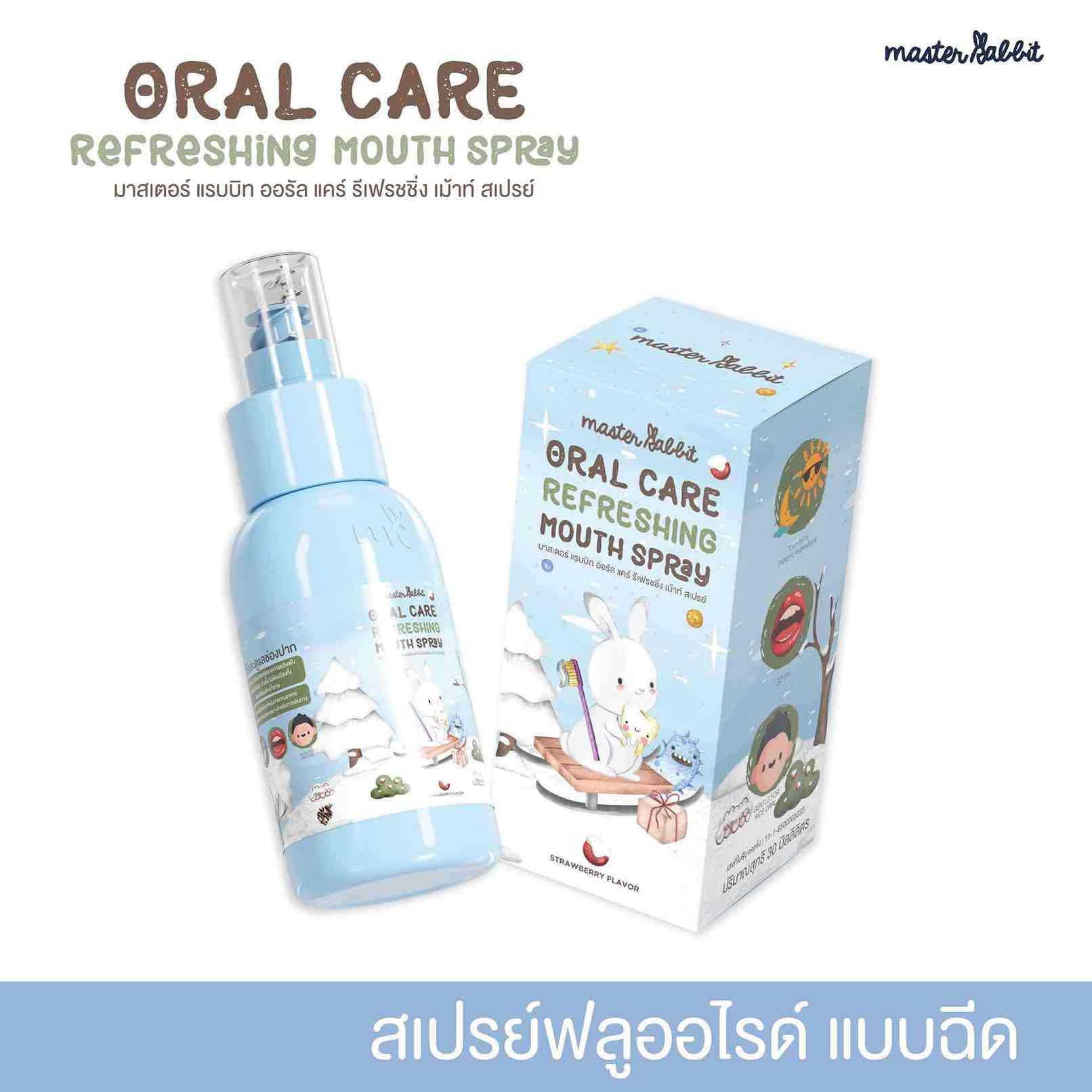 สเปรย์ฟลูออไรด์ 1000ppm