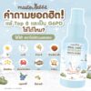 สเปรย์ดูแลช่องปาก สำหรับเด็กและผู้ใหญ่