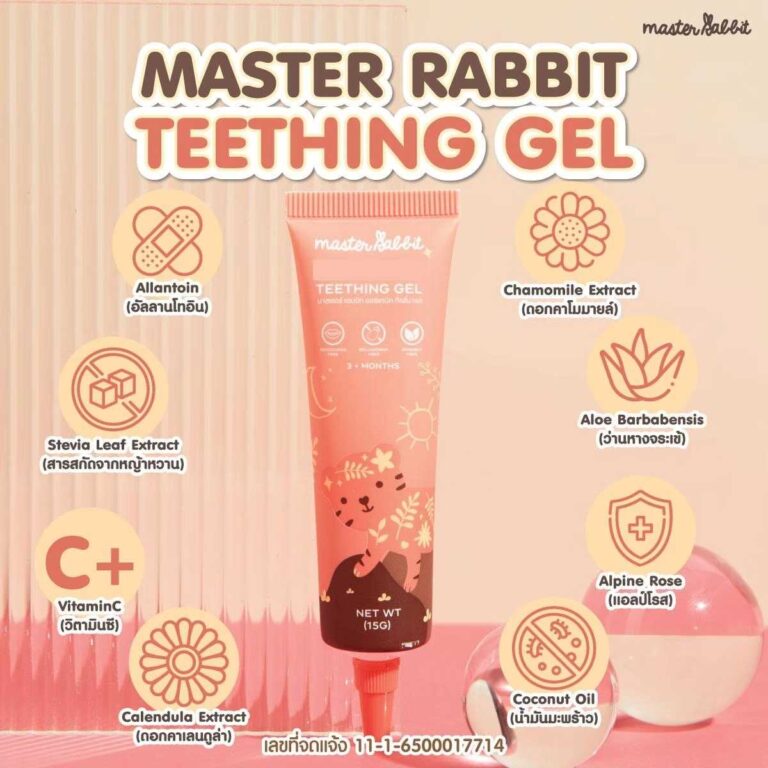 เจลทาเหงือกลูกช่วง ฟันขึ้น แผลในปาก ร้อนใน Master Rabbit Teeting Gel ...