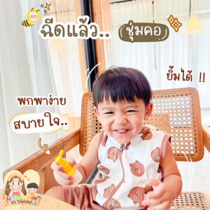 น้องบอสตั้น เด็กชอบไอ ระคายคอ 