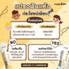 ยาสีฟันสำหรับฟันซี่แรก