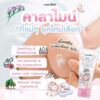 ครีมทาผดผื่นคัน