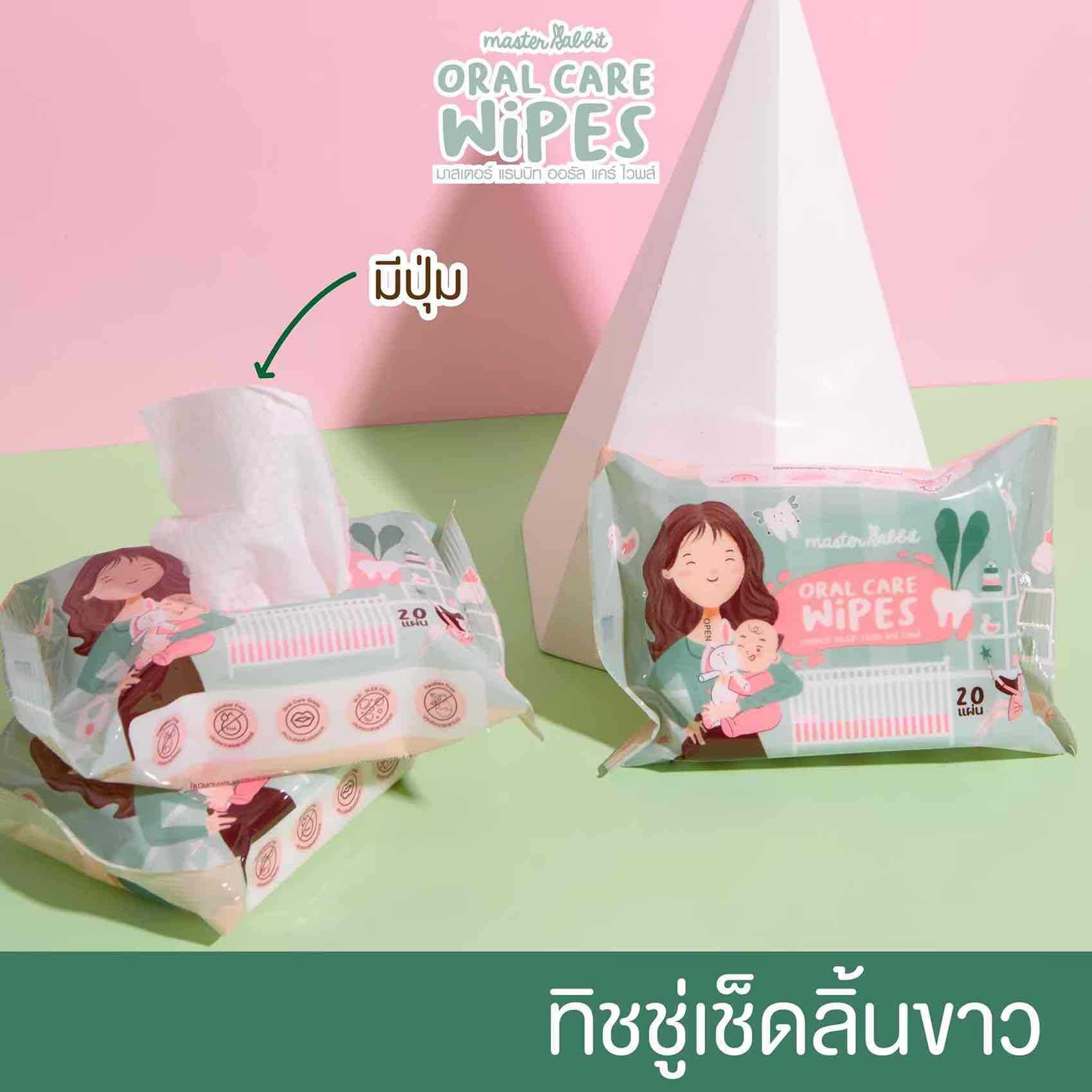 ทิชชู่เช็ดลิ้นฝ้าขาว