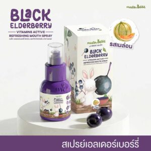 Master Rabbit BLACK ELDERBERRY VITAMINS ACTIVE REFRESHING MOUTH SPRAY แบล็ค เอลเดอร์เบอร์รี่ วิตามิน แอคทีฟ รีเฟรชชิ่ง เม้าท์ สเปรย์