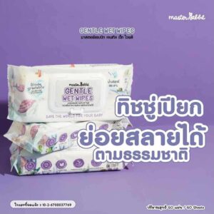 ทิชชู่เปียกย่อยสลายได้