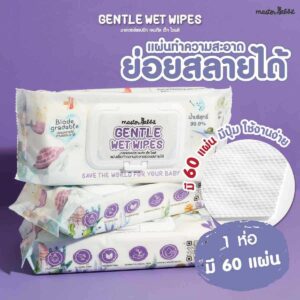 ทิชชู่เปียกย่อยสลายได้