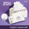 ทิชชู่เปียกย่อยสลายได้ Master Rabbit