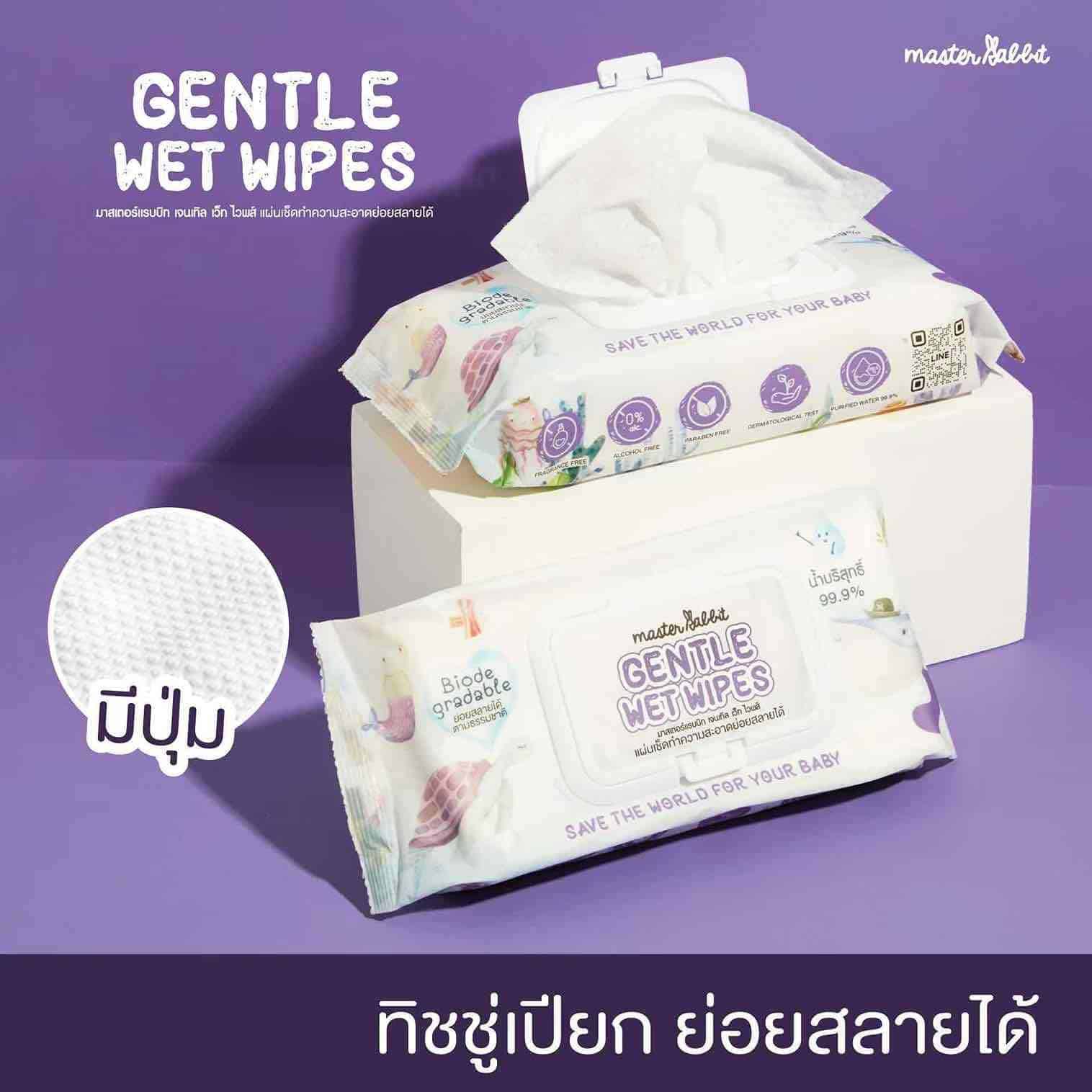 ทิชชู่เปียกย่อยสลายได้ Master Rabbit