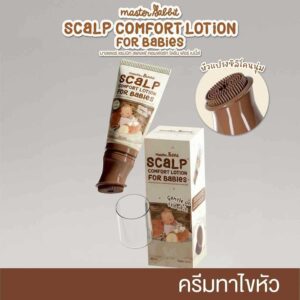 ครีมทาไขหัว ขี้ไคล