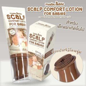 ครีมทาไขหัว ขี้ไคล บนหัวลูก